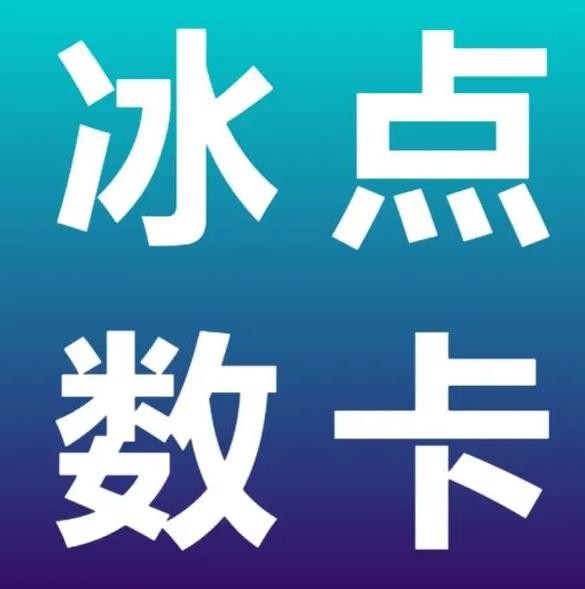 刷qq永久会员网站卡盟